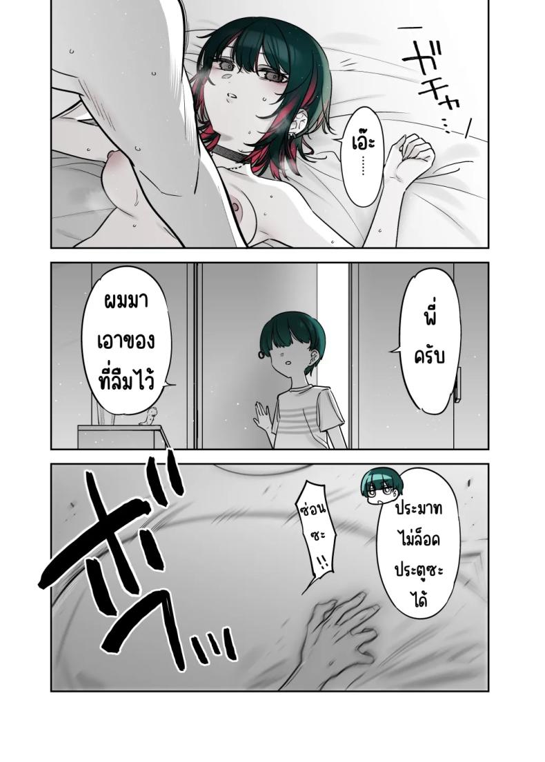 ถึงจะดูบ้าแต่ก็จริงใจ 3